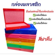 กล่องใส่พระ กล่องใส่เครื่องประดับ สีทึบ