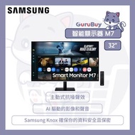 Samsung - 32吋 智能顯示器 M7 M70F 4K Samsung Vision AI 黑色 LS32FM702UCXXK 遊戲顯示器 打機 PS5 Switch 三星 Samsung