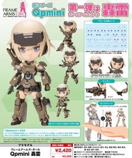 壽屋 Frame Arms Girl Qpmini 轟雷