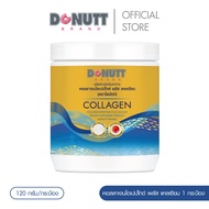 Donutt Brand ผิวเนียนใส เสริมคอลลาเจน Donutt คอลลาเจนไดเปปไทด์ พลัส แคลเซียม ตราโดนัทท์ 1 กระปุก