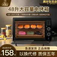 小霸王烤箱家用烘焙小型多功能全自動48升大容量糕紅薯撻專用