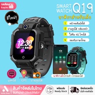 Smart Watch Q19 นาฬิกาข้อมือเด็กโทรได้ เด็กผู้ชาย เด็กผู้หญิง นาฬิกาไอโม นาฬิกาข้อมือ เมนูไทย นาฬิกา