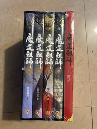現貨 價錢圖片為準 全新未拆封膠 魔道祖師 典藏版套裝 特裝版 小說+特裝書盒  墨香銅臭   繁體中文版小說 面交只限寶琳站12-8或順豐到付