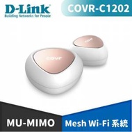 雙機套裝 D-Link COVR-C1202 AC1200 WiF...