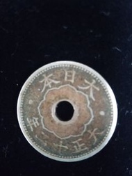 日本大正12年 錢幣直徑2公分