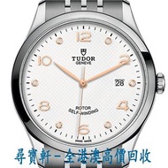 尋寶軒 全港澳高價回收 實體門市 免費上門 TUDOR 帝舵 1926系列 91650-67070-6DI-WT 手錶 勞力士ROLEX 刁陀 配貨帝舵TUDOR 奧米茄 歐米茄OMEGA 萬國IWC