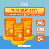 Bundle Set 3 ถุง: Planto Monster Clear Protein โปรตีนพืชแบบใส จากข้าวกล้อง รสชามะนาว