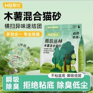 Pawtato🐾 HS Cassava Mix Cat Litter 2.5kg Rainforest Scent