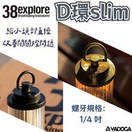 [Ye Taoist] Japan 38explore D Ring Slim Buckle 38