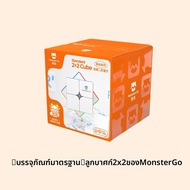 Gan | ของเล่นการศึกษาสำหรับเด็ก ลูกบาศก์รูบิค 2x2 ของขวัญสำหรับเด็ก