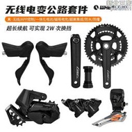 【五星好評】輪峰EDS TX公路車自行車碳纖維真無線電子碟剎油碟12速變速套件