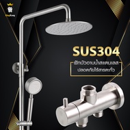 ❗️ ชุดฝักบัวอาบน้ำสแตนเลส ชุดฝักบัวสแตนเลส แท้ ❗️ 2in1สแตนเลสSUS304ทั้งชุด