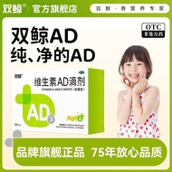 Double Whale Vitamin AD Drops (Capsule Type) 50 Capsules/Box (Over One Year Old) [Official Authentic