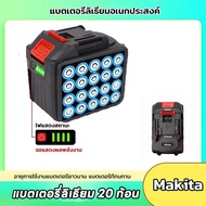 แบต21vลิเทียม แบตเตอรี่ MAKITA เครื่องมือไฟฟ้าเครื่องชาร์จแบตเตอรี่ Makita battery 21V  เหมาะสำหรับเ