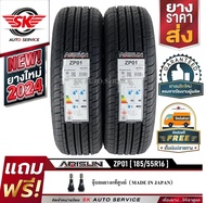 ARISUN ยางรถยนต์ 185/55R16 (ล้อขอบ16) รุ่น ZP01 2 เส้น (ใหม่กริ๊ปปี2024)