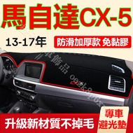 13-17 Years Mazda CX5 Light-Proof Pad Dashboard CX5 Short-Hair Silicone Anti-Slip Bo