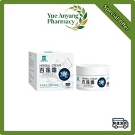 [buy3get 1] BLIANS 百莲霜 AntiInflammatory Antibacterial Itch Relief Restore Skin Barrier