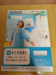 石原聰美日立“白熊君”冷氣宣傳冊