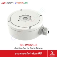 HIKVISION DS-1280ZJ-S Junction Box for Dome Camera / ขาจับยึดกล้อง Hikvision Network Camera