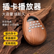 Home Classical Traditional Player Rechargeable Small Music Machine Neck Hanging Portable Card Insert