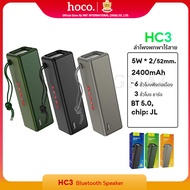 hoco HC3 ลำโพงบลูทูธ 10W บลูทูธ 5.0 แบตในตัว 2400mAh ฟังได้ประมาณ 6ชั่วโมง