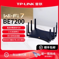 Tp-link WiFi7 BE7200Router2.5G Gigabit home high-speed internet tplink Wireless mesh Whole-house cov