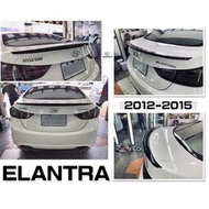 現貨 現代 ELANTRA 12 13 14 15 16 2012 年 原廠型 尾翼 鴨尾 壓尾翼 含烤漆