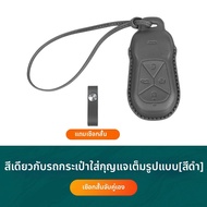 เคสกุญแจสีเดิมพรีเมี่ยมสำหรับ Xpeng G6/G9