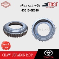 TOYOTA ABS Front Sprocket VIGO 4x2 REVO 4x2 INNOVA 4x2 Genuine 43515-0K010