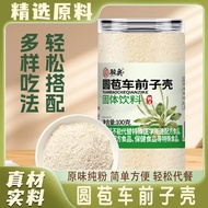 JUNOW Authentic Psyllium Shell Dietary Fiber Diet Powder Real Meal Replacement Powder Official Store