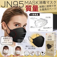 3D แมส หน้ากากอนามันญี่ปุ่น JN 95 mask ของแท้ 100% 1 กล่อง 20 ชิ้น พร้อมส่งทันที