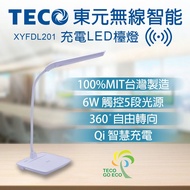 【TECO東元】無線智能充電LED檯燈(白)XYFDL201