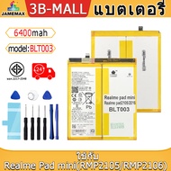 แบตเตอรี่ ใช้กับ Realme Pad mini / RMP2105 / RMP2106 Battery Model BLT003 ฟรีชุดไขควง(6400mAh)