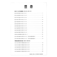 2022 Jiangsu Thirteen Great City High School Exam Paper Compilation Mathematics 2023 High School Exa