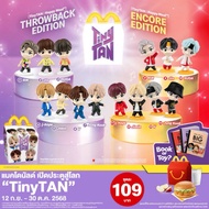 New McDonald's Happy Meal x TinyTAN BTS Mcdonald 1