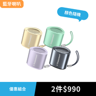 Tronsmart NIMO 迷你防水藍牙喇叭｜小巧體積，震撼音質