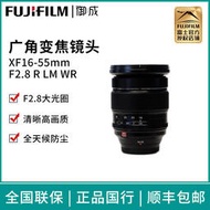 【精選】富士（FUJIFILM）XF16-55mm F2.8 R LM WR 广角变焦镜头