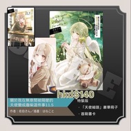 關於我在無意間被隔壁的天使變成廢柴這件事 11.5 特裝版 小說 鄰家天使 隔壁的天使