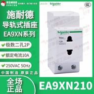 EA9XN210 Schneider Easy9 Series Rail Socket Two Holes 2P 10A 250VAC for Terminal Power Supply