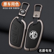 Car Remote Key Case Cover Protector Shell For MG MG5 MG6PRO ZS MG5 HS MG4 car keychain car key cover