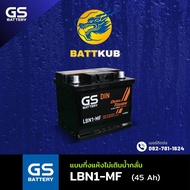 GS Battery LBN1-MF แบตเตอรี่รถยนต์ แบตขั้วจม DIN45 แบต 60 แอมป์ ไฟแรง ใหม่จากโรงงาน มีรับประกัน 1 ปี