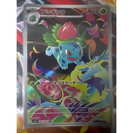 Pokemon Card Ivysaur AR 065/063 M1L Mega Brave Japanese