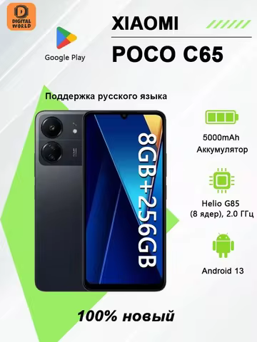 Xiaomi smartphone Poco C65 HD + 5000 mAh MediaTek Helio G85 Android global 8/256 GB