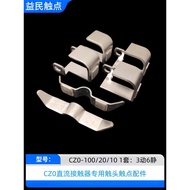 DC Contactor Contact CZ0-100/20 CZ0-150/20 CZ0-40/20 Contact CZ0 Moving Static Contact