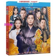 『開心樂購』BD藍光大陸劇 慶餘年 第一季 (2019) 張若昀/李沁 超清晰畫質未刪減版 中文發音 中文繁體字幕