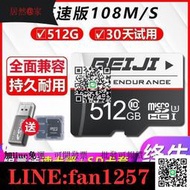 記憶卡.內存卡512g行車記錄記憶體卡高速sd卡256g監控專用tf卡手機128g存儲卡32