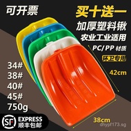 Grain Shovel Plastic Plastic Spade Winter snow shovel   Plastic Shovel Plastic Shovel Plastic Spade 
