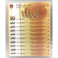 0981:  UNC 10 Pcs Commemorative banknote for the 70th anniversary of the issuance of RMB  2018年中国纸币发