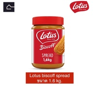 Lotus Biscoff caramel spread เนยคุกกี้รสบิสกิต โลตัส บิสคอฟ 1.6 กิโลกรัม (kg.) BBE: 04/2026