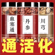 Big Blood Vine Salvia Chuanxiong Blood Plug Plug Plug Red Vine Three-in-One Combination Pack Can Mat